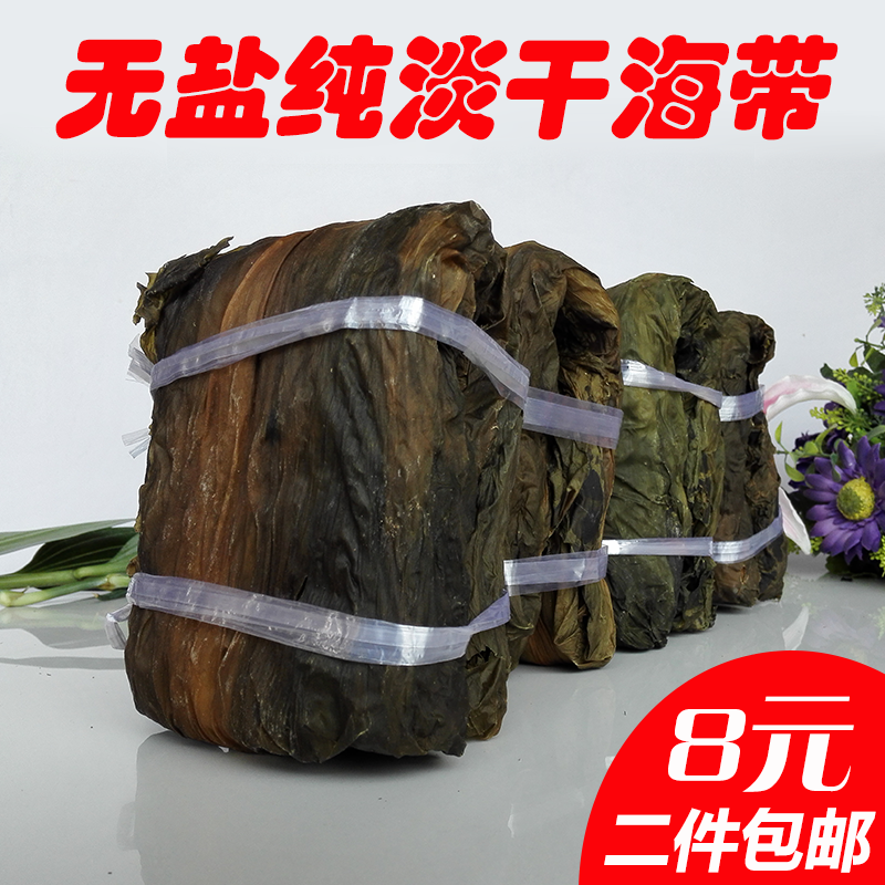 North Sea specialty Dried kelp Ocean Vegetables fresh Wakame Laminaria Dry goods 1 120 gramin the Aquatic meat/Fresh fruits and vegetables/Cooked , Seafood/Aquatic/Product , Alga , Kelp category - from Buy2taobao.com to provide professional Taobao agent buy service