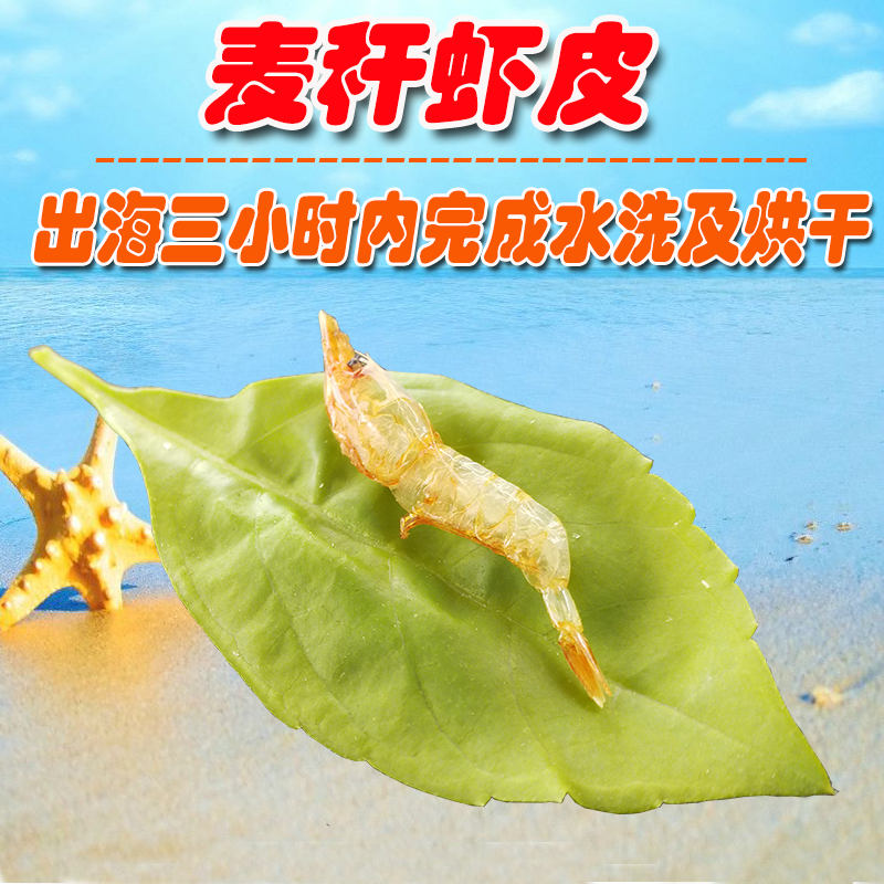 無鹽烘幹麥稈蝦皮出口級淡幹小蝦米即食蝦幹寶寶補鈣海鮮幹貨250g在類目 水產肉類/新鮮蔬果/熟食, 海鮮/水產品/製品, 蝦類, 蝦皮/蝦米/海米中 - 來自Buy2taobao.com提供專業的淘寶代購服務