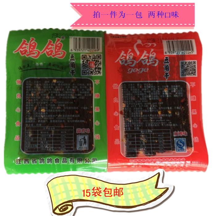 江西特产零食 鹰潭鸽鸽豆角干蒜香/麻辣味 28g 开味零食|msdalam kategori beras/Utara-Selatan barangan kering/perasa, makanan segera yang mudah, lain - dari Buy2taobao.com untuk memberikan perkhidmatan ejen Taobao profesional membeli