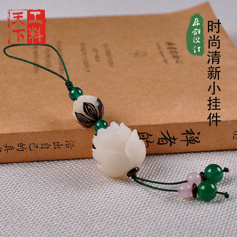 菩提根莲花手机挂件挂绳文玩小清新U盘包包挂饰吊坠创意生日礼物在类目 3C数码配件, 手机配件, 手机饰品, 手机挂件/手机链中 - 来自Buy2taobao.com提供专业的淘宝代购服务