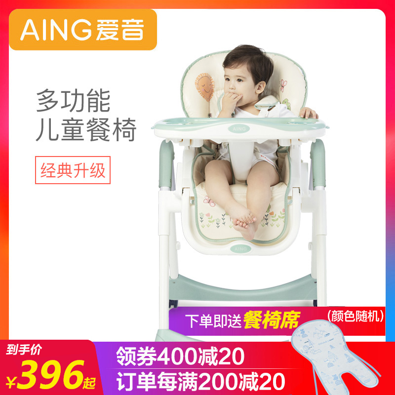 Aing愛音寶寶餐椅多功能可折疊兒童吃飯座椅便攜式嬰兒吃飯餐桌椅在類目 尿片/洗護/餵哺/推車牀, 童牀/嬰兒牀/搖籃/餐椅, 餐椅中 - 來自Buy2taobao.com提供專業的淘寶代購服務