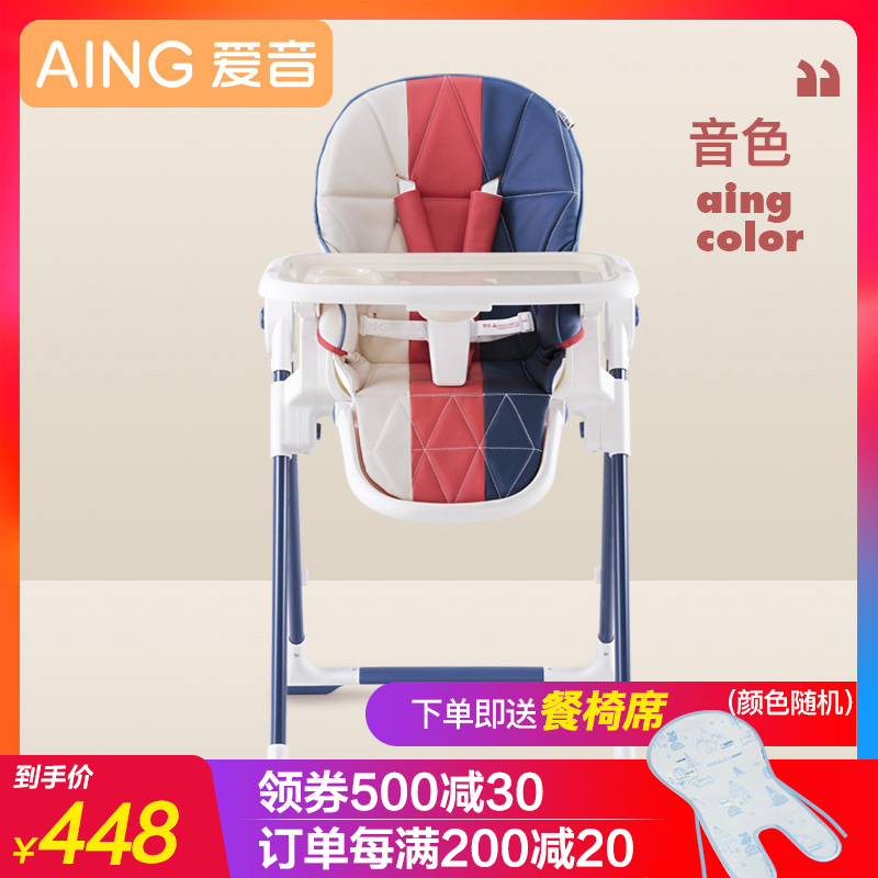 Aing Love the sound multi-function Children's Chair Foldable baby table baby deck chair Having dinner dining table and chair C055in the Diapers/Care/Feeding/Push lathe , Crib/Crib/Cradle/Chair , Chair category - from Buy2taobao.com to provide professional Taobao agent buy service
