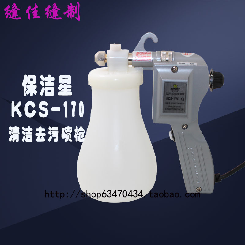 保洁星高强力KCS-170保洁星喷枪去污纺织电脑清洁喷枪服装厂专用|msdalam kategori perkakasan/alat, Alat-alat kuasa, alat kuasa lain - dari Buy2taobao.com untuk memberikan perkhidmatan ejen Taobao profesional membeli
