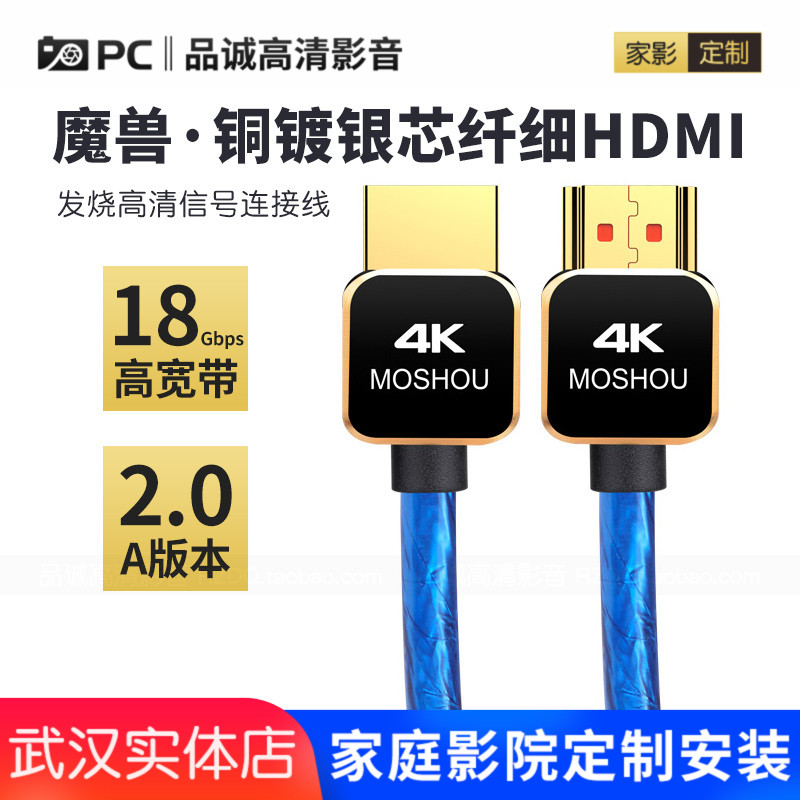 魔兽便携镀银2.0版4K电视电脑机顶盒纤细高清HDMI视频连接线1米2在类目 影音电器, 影音家电配件, HDMI线中 - 来自Buy2taobao.com提供专业的淘宝代购服务