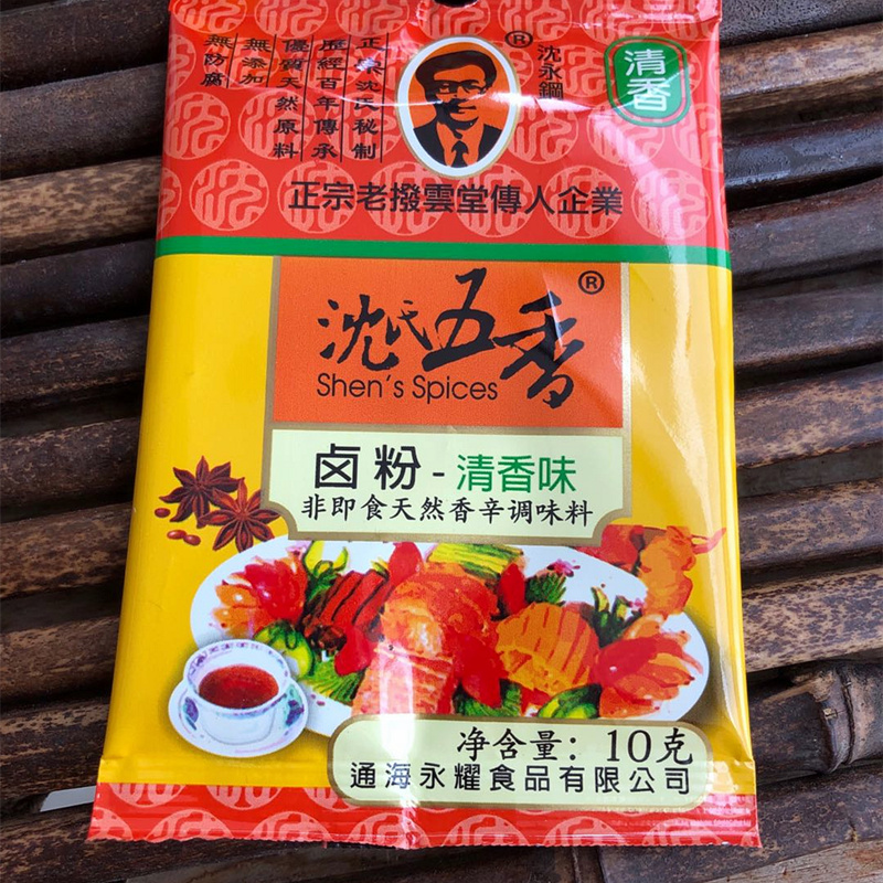 云南特产 老拨云堂沈氏 五香卤粉 卤料 卤肉类10克在类目 粮油米面/南北干货/调味品, 调味品/果酱/沙拉, 调味料, 其它调料中 - 来自Buy2taobao.com提供专业的淘宝代购服务