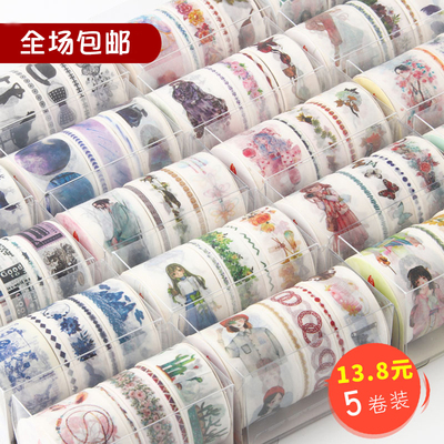 手帐和纸胶带 手账胶带5卷套装整卷素材  小清新人物日记文具贴纸