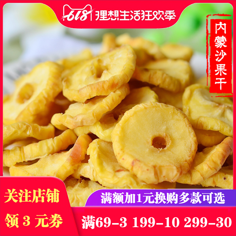 内蒙沙果干海棠果干零食蜜饯水果干休闲办公室零食平安果干250g在类目 零食/坚果/特产, 蜜饯/枣类/梅/果干, 海棠果中 - 来自Buy2taobao.com提供专业的淘宝代购服务