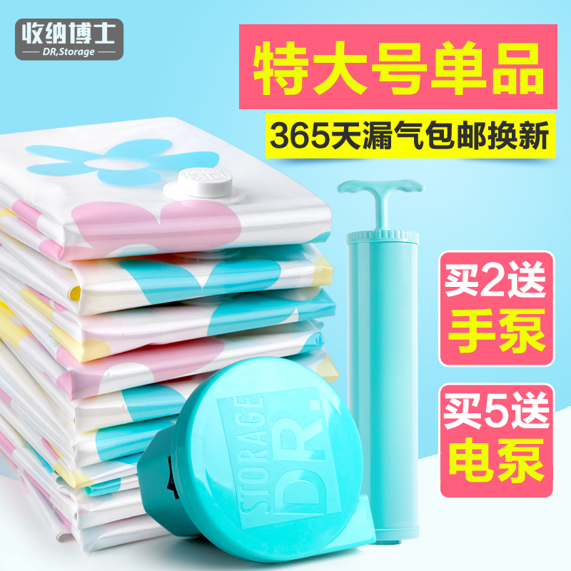 收纳博士特大号收纳袋衣服被子真空压缩袋加厚买5个送电泵包邮在类目 收纳整理, 家庭收纳用具, 收纳袋, 压缩袋中 - 来自Buy2taobao.com提供专业的淘宝代购服务