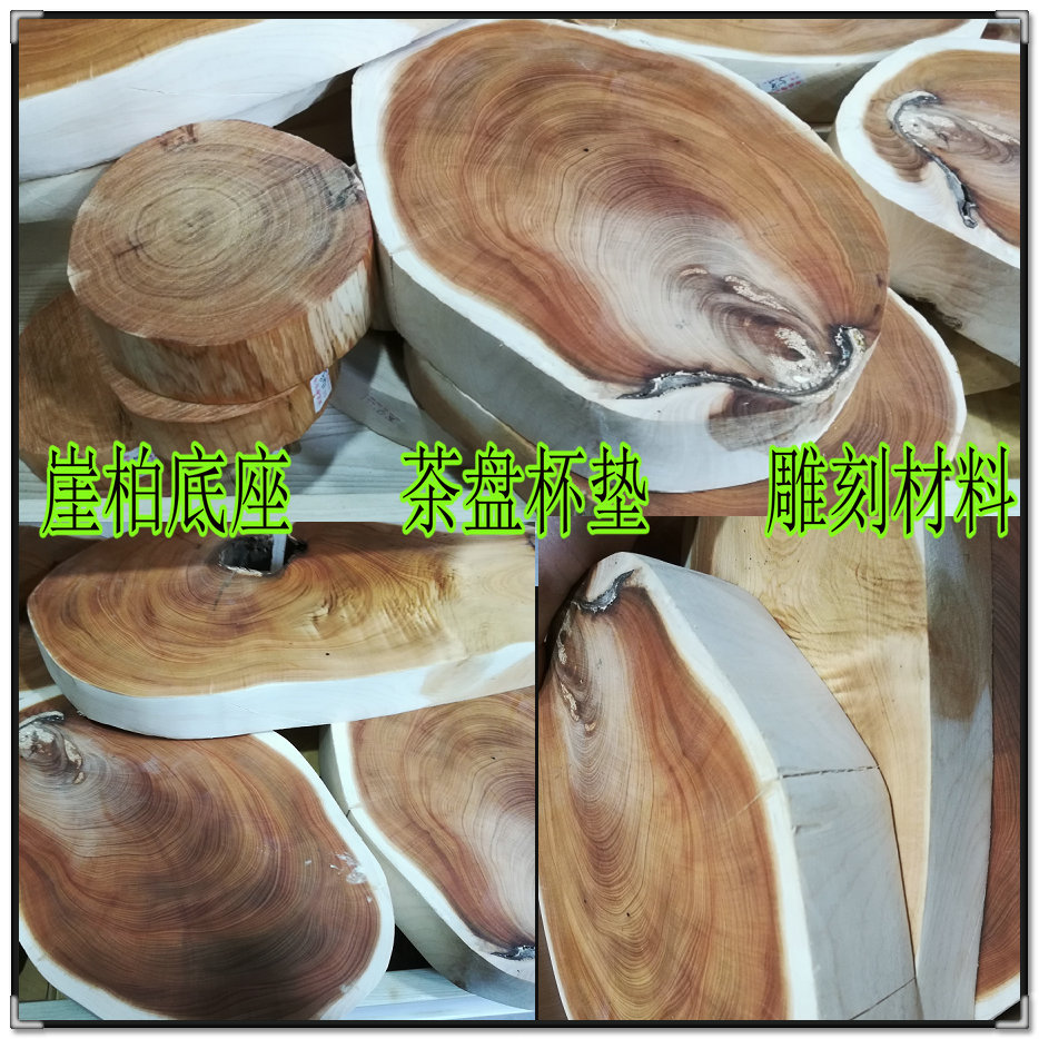 Taihang Thuja Material Wool Decoration modelling Old material tea tray base Marked Large Thuja sectionin the Home accessories , Carving , Root category - from Buy2taobao.com to provide professional Taobao agent buy service
