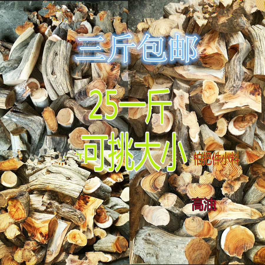 太行崖柏陈化料毛料摆件造型料老料崖柏diy手把件三斤包邮|msdalam kategori Aksesori rumah, ukiran, root - dari Buy2taobao.com untuk memberikan perkhidmatan ejen Taobao profesional membeli