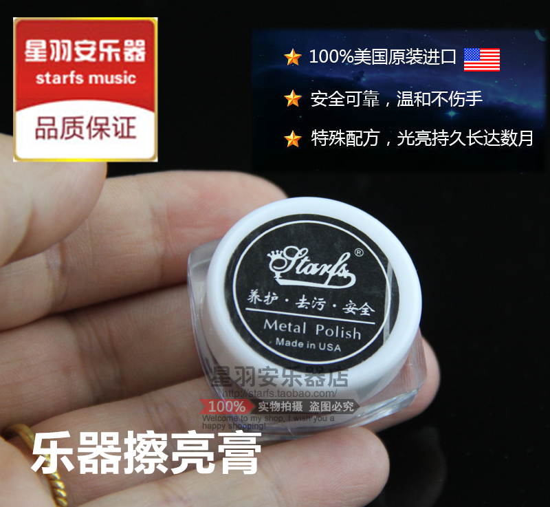 樂器保養品 除鏽膏 長笛 黑管小號擦銀 鎳膏 水 擦亮膏在類目 樂器/吉他/鋼琴/配件, 樂器配件, 吉他配件, 清潔保護品中 - 來自Buy2taobao.com提供專業的淘寶代購服務