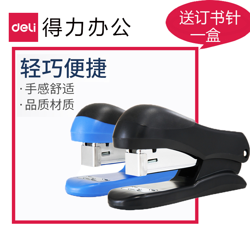 得力0305订书机 12#订书器财务办公装订用品送0012订书钉一盒在类目 电子词典/电纸书/文化用品, 装订用品, 订书机中 - 来自Buy2taobao.com提供专业的淘宝代购服务