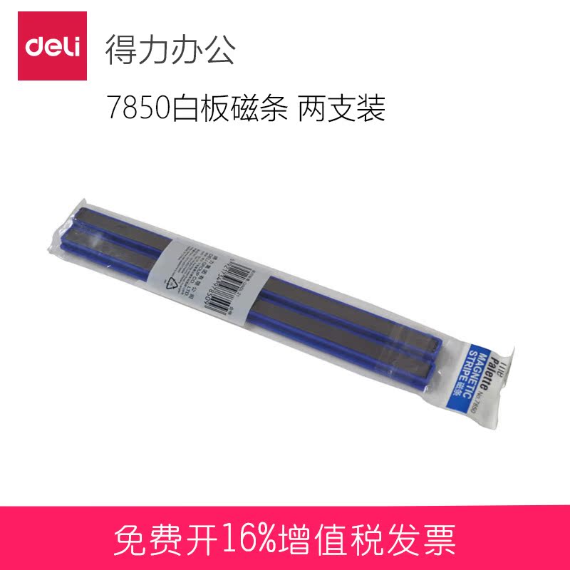 Effective 7850 Magnetic Stripe Magnetic strip for white board Magnetic particle straight Two loaded 20cm Whiteboard footin the Electronic Dictionary/Electronic paper book/Stationery , Teaching demonstration/Display notices supplies , Whiteboard category - from Buy2taobao.com to provide professional Taobao agent buy service