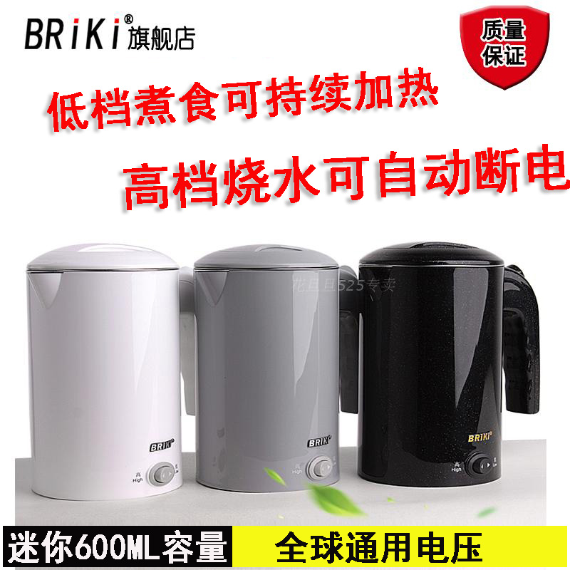 Briki 6RD电热水壶出国旅行用304不锈钢双层防烫迷你便携小烧水壶在类目 厨房电器, 电热水壶中 - 来自Buy2taobao.com提供专业的淘宝代购服务