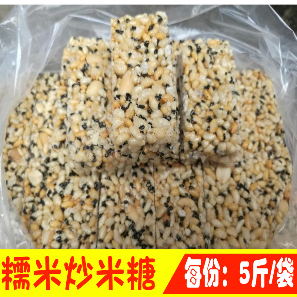 安徽特産老家5斤炒米糖米花糖凍米花生芝麻糖散裝休閑零食包郵在類目 零食/堅果/特產, 糕點/點心, 傳統糕點中 - 來自Buy2taobao.com提供專業的淘寶代購服務