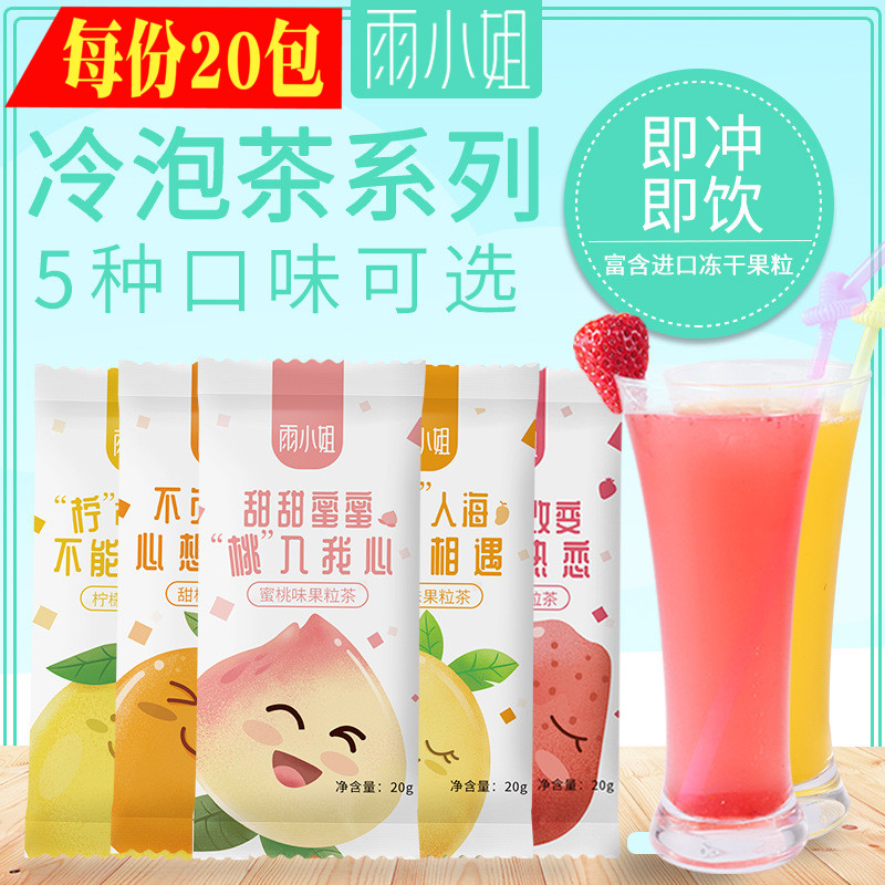 雨小姐果汁粉饮料粉冲饮茶浓缩速溶商用草莓汁蜜桃柠檬汁粉果粒茶在类目 咖啡/麦片/冲饮, 藕粉/麦片/冲饮品, 蜂蜜果味茶中 - 来自Buy2taobao.com提供专业的淘宝代购服务