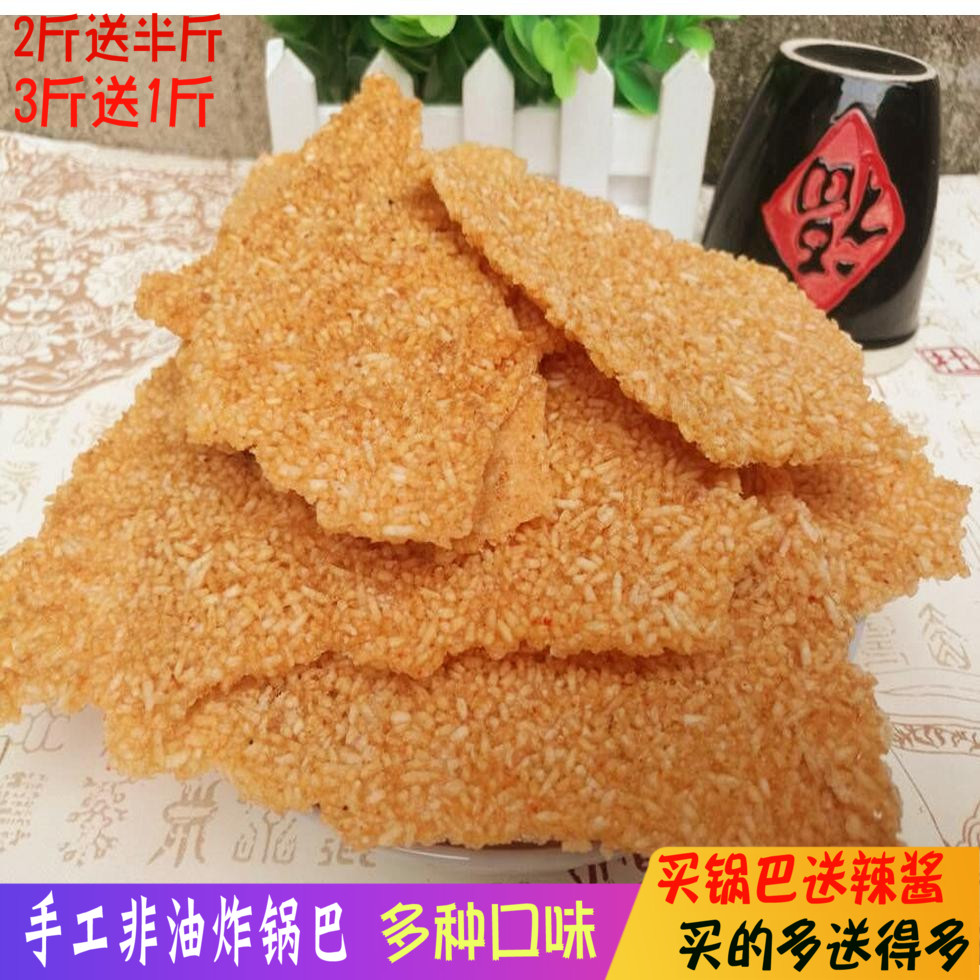 安徽特产手工大锅锅巴休闲零食麻辣味原味散装非油炸锅巴滁州包邮在类目 零食/坚果/特产, 饼干/膨化, 膨化食品中 - 来自Buy2taobao.com提供专业的淘宝代购服务