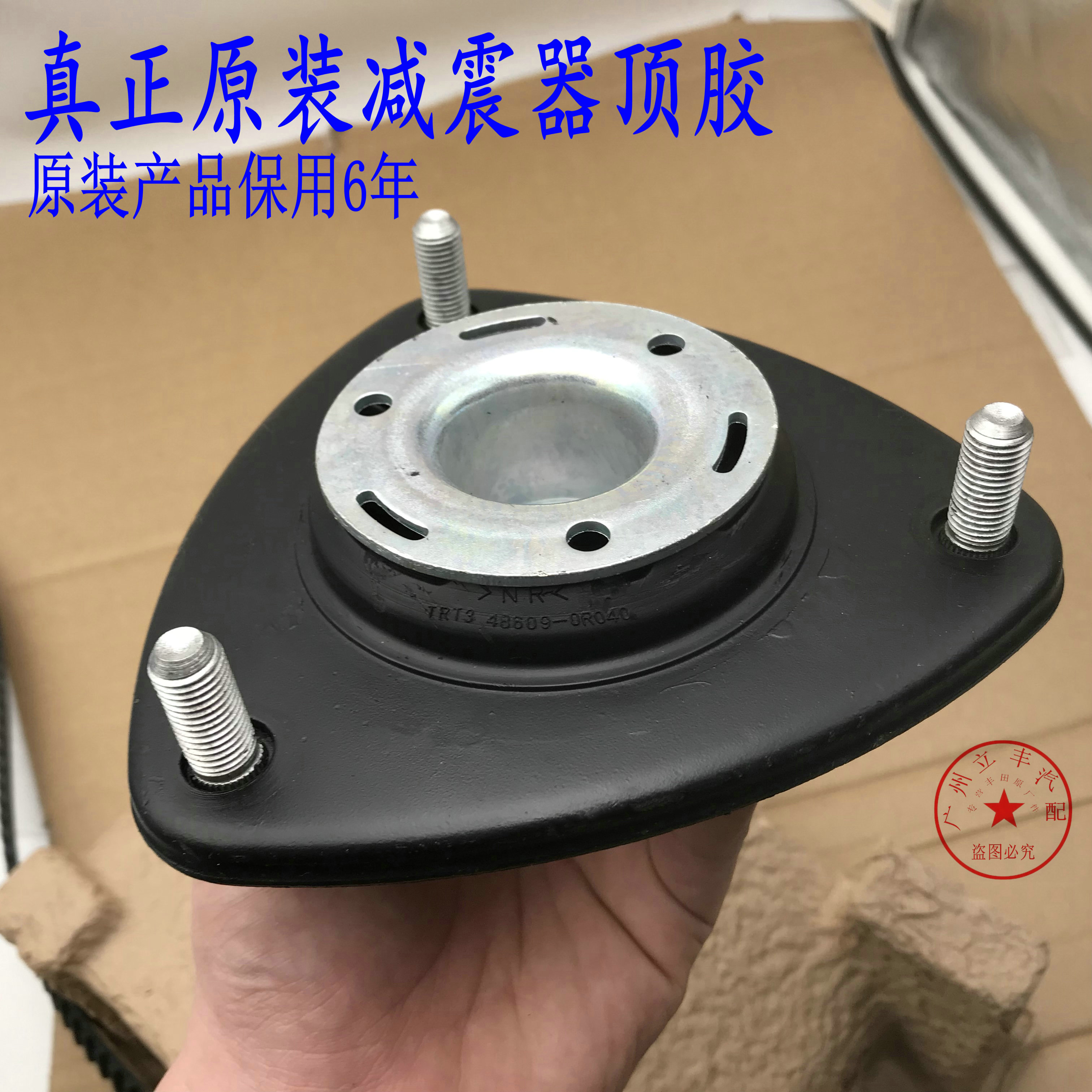 卡罗拉减震器顶胶凯美瑞花冠锐志皇冠佳美汉兰达RAV4避震器上座|ruв категории автомобиль/товаров/аксессуары/переоснащение, автозапчасти, система подвески, амортизатор - от Buy2taobao.com для оказания профессиональной услуги покупки агента Taobao
