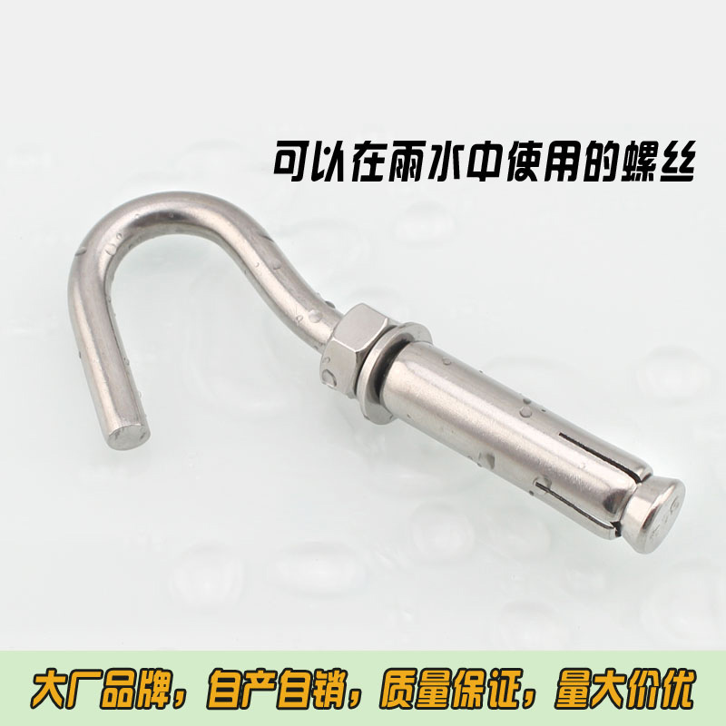 304不锈钢膨胀钩 带钩膨胀螺丝挂钩 承重挂钩 吊钩 m6m8m10m12在类目 五金/工具, 紧固件, 膨胀类, 膨胀螺栓中 - 来自Buy2taobao.com提供专业的淘宝代购服务