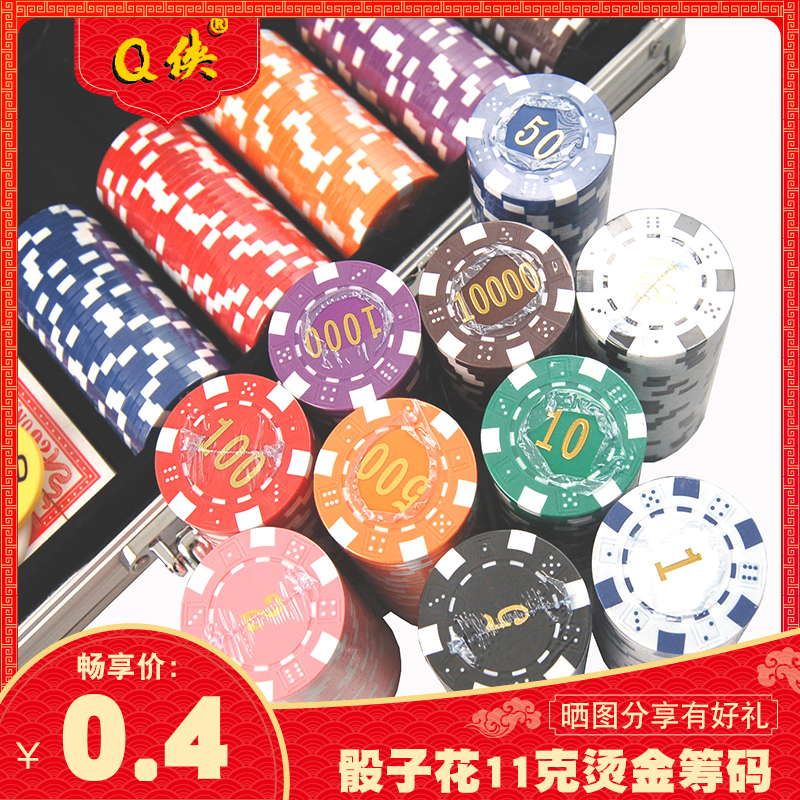 Q侠 单枚11-14克 烫金 镭射 贴膜 含铁筹码 面值多种 可自选面值|ruв категории движение/йога/фитнес/фанаты товаров, Маджонг/шахматы/головоломки, козырь - от Buy2taobao.com для оказания профессиональной услуги покупки агента Taobao