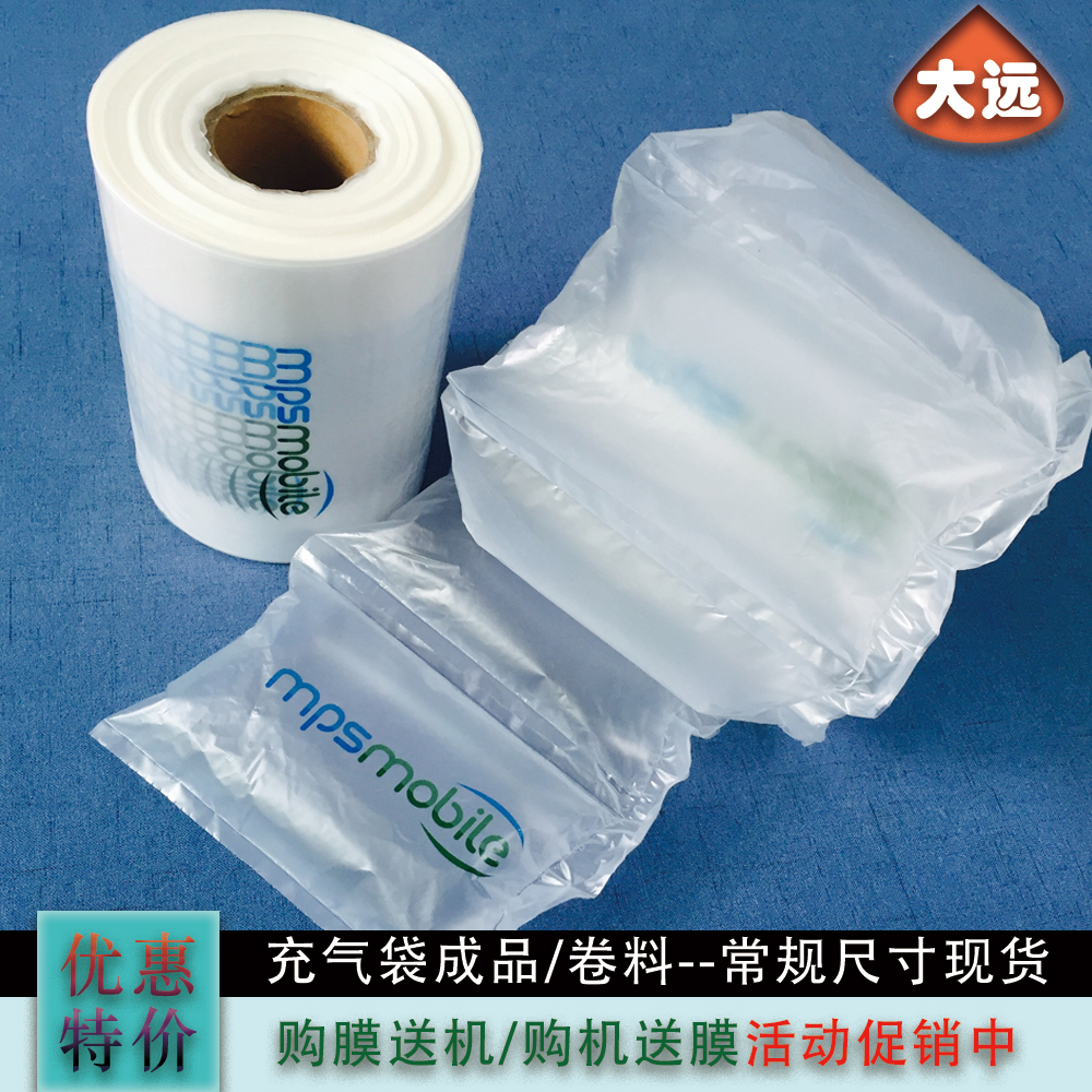 13*7CM填充袋充气袋缓冲空气袋空隙填充空气填充袋防震气泡袋在类目 办公设备/耗材/相关服务, 包装设备/标牌及耗材, 气泡袋中 - 来自Buy2taobao.com提供专业的淘宝代购服务