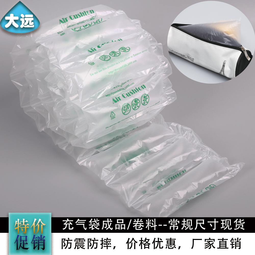 15*10CM 1000个空气袋缓冲充气袋箱包填充袋泡泡袋气泡柱空气袋在类目 包装, 物流包装, 气柱袋中 - 来自Buy2taobao.com提供专业的淘宝代购服务