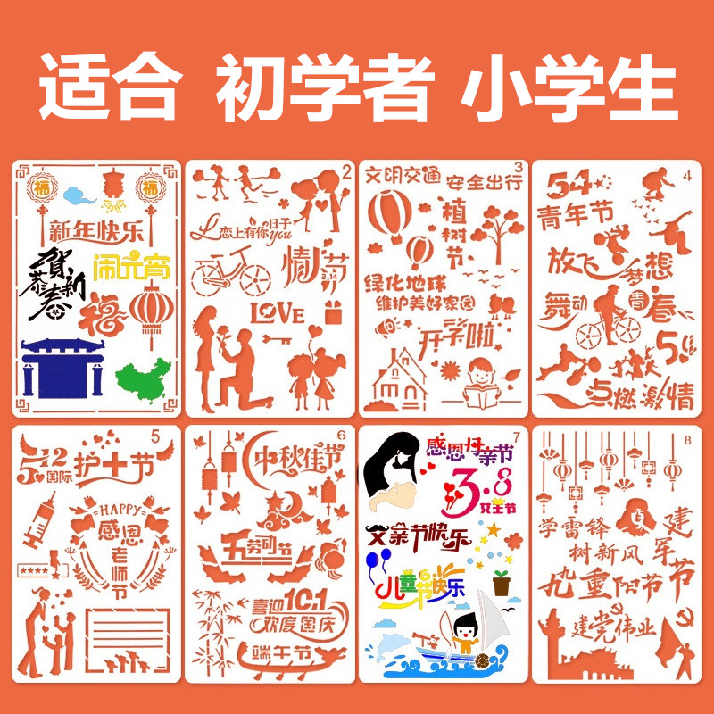 手抄报模版相册diy模板主题预绘描尺学生绘图小报头劳动节日在类目 电子词典/电纸书/文化用品, 绘图测量用品, 各类尺/三角板中 - 来自Buy2taobao.com提供专业的淘宝代购服务