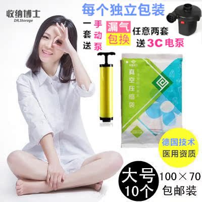 大号10个100*70收纳博士真空压缩袋真空袋收纳袋棉被衣物包邮送泵在类目 收纳整理, 家庭收纳用具, 收纳袋, 压缩袋中 - 来自Buy2taobao.com提供专业的淘宝代购服务
