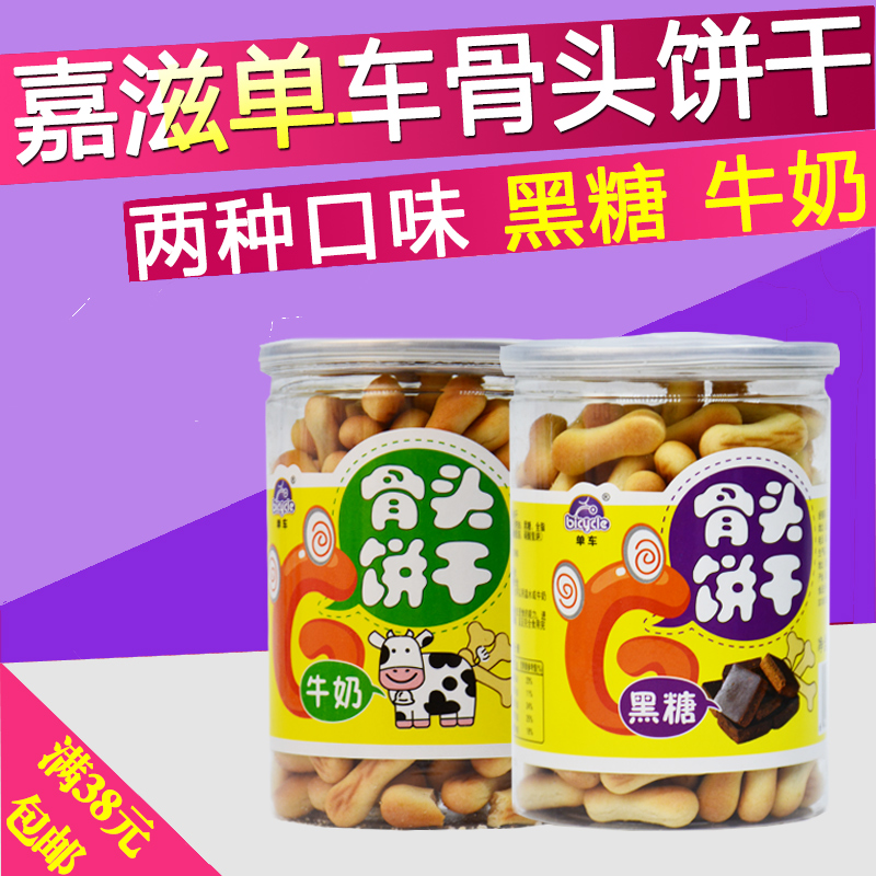 嘉滋單車兒童骨頭餅幹牛奶 黑糖口味寶寶零食150克罐裝滿38包郵在類目 奶粉/輔食/營養品/零食, 其它中 - 來自Buy2taobao.com提供專業的淘寶代購服務