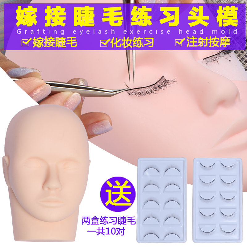 美容新手嫁接睫毛頭模送練習睫毛按摩針灸練習模特頭化妝紋繡公仔在類目 彩妝/香水/美妝工具, 假睫毛中 - 來自Buy2taobao.com提供專業的淘寶代購服務
