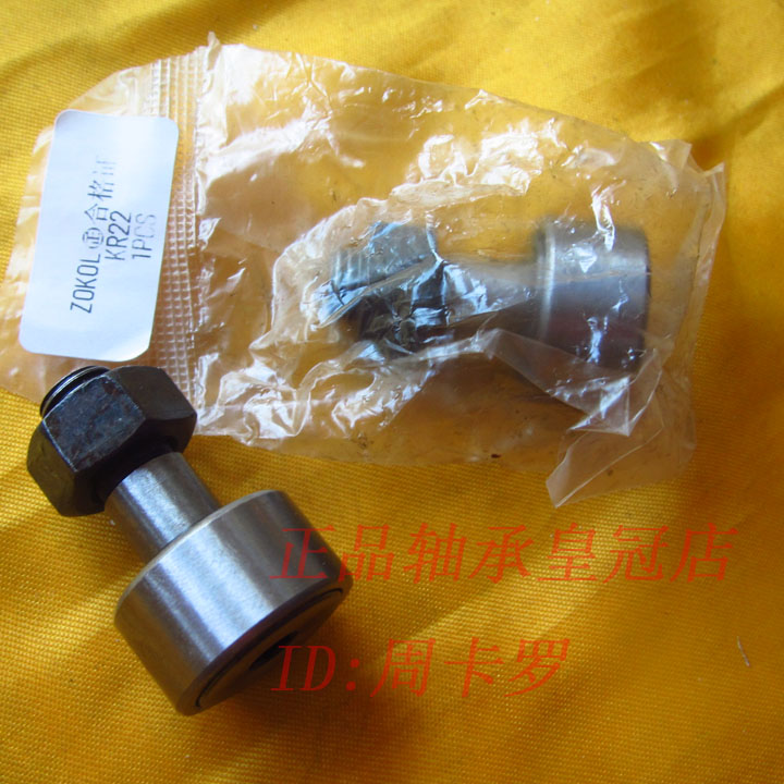 ZOKOL軸承㊣KR/CF 5 6 8 10 12 13 16 18 19 20 22 24 26 30 32在類目 五金/工具, 機械五金, 滾動軸承, 滾針軸承中 - 來自Buy2taobao.com提供專業的淘寶代購服務