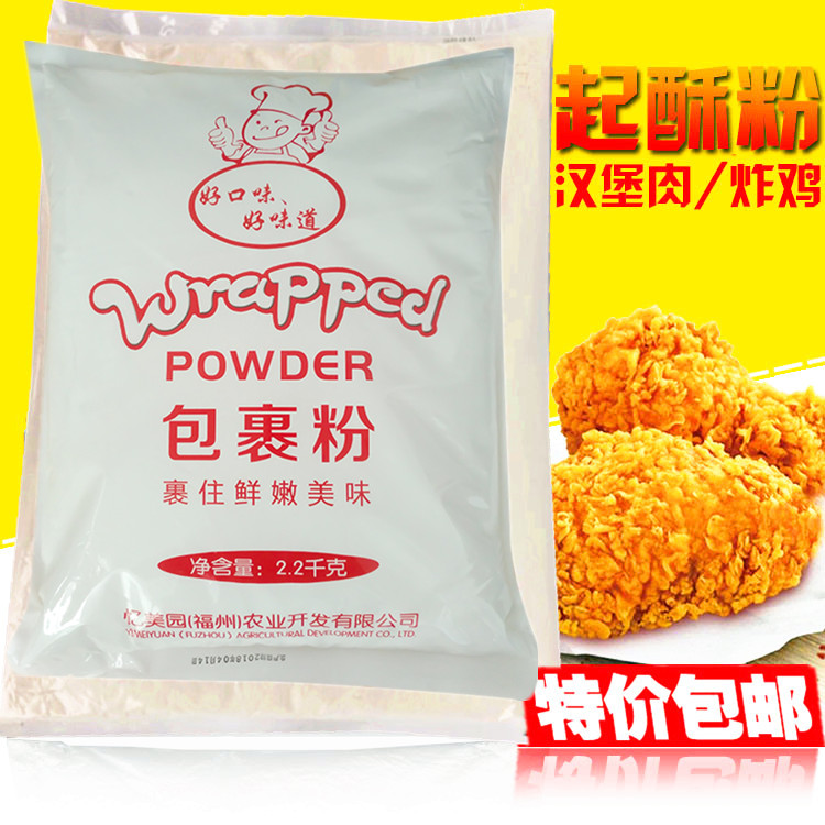 Best Sellers flavor Shortening 2Kg flour Wrapping powder Fried chicken Shortening Fried powder Crispy Wrapping powderin the Agri rice/Dried foods/Condiment , Baking ingredients/Accessories/Food Additives-New , Baking accessories , Bread crumbs category - from Buy2taobao.com to provide professional Taobao agent buy service