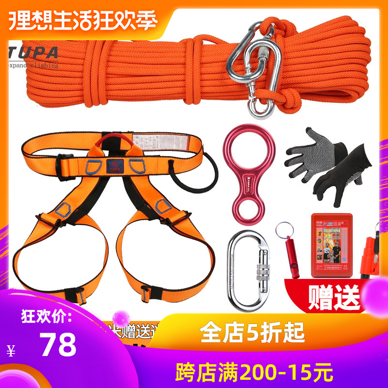 拓攀逃生绳救生绳家用绳子高楼逃生缓降器安全绳套装火灾消防应急在类目 户外/登山/野营/旅行用品, 防护/救生装备, 求生绳/逃生绳中 - 来自Buy2taobao.com提供专业的淘宝代购服务