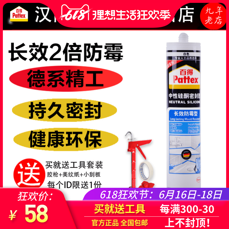 汉高百得玻璃胶透明白色长效防水防霉厨卫门窗家用强力修复密封胶在类目 基础建材, 配件专区, 玻璃配件, 玻璃胶中 - 来自Buy2taobao.com提供专业的淘宝代购服务
