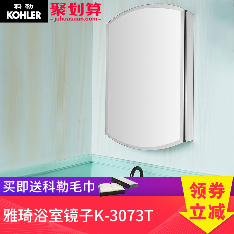 科勒镜柜 雅琦浴室镜子508mm 浴室梳洗镜储物柜K-3073T|msdalam kategori keluarga memasang ibu, kelengkapan peribadi, Perabot bilik mandi, kabinet cermin bilik mandi - dari Buy2taobao.com untuk memberikan perkhidmatan ejen Taobao profesional membeli