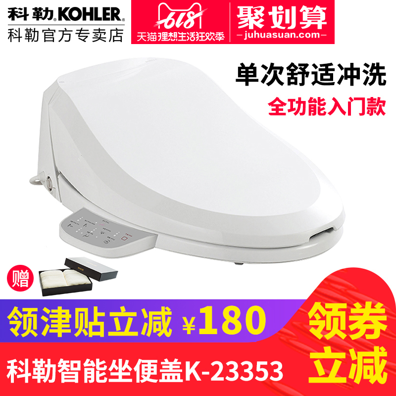 科勒智能马桶盖电子坐便盖 马桶盖清舒宝K-23353/C3-1125在类目 家装主材, 卫浴用品, 坐便器盖板, 智能坐便盖板中 - 来自Buy2taobao.com提供专业的淘宝代购服务