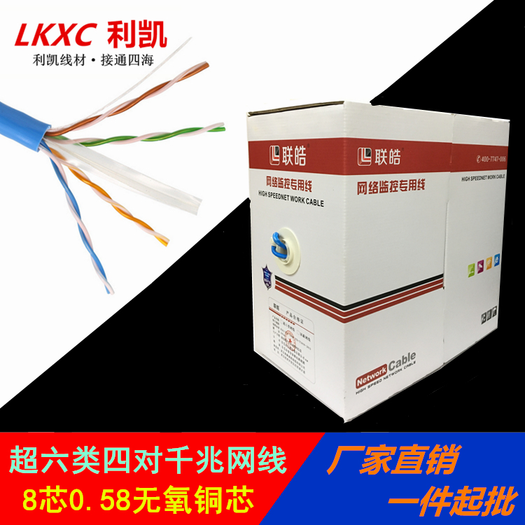 超六类网线cat6 无氧铜非屏蔽千兆网线 纯铜国标线 厂家直销在类目 3C数码配件, 电子元器件市场, 线材/线类, 网线中 - 来自Buy2taobao.com提供专业的淘宝代购服务