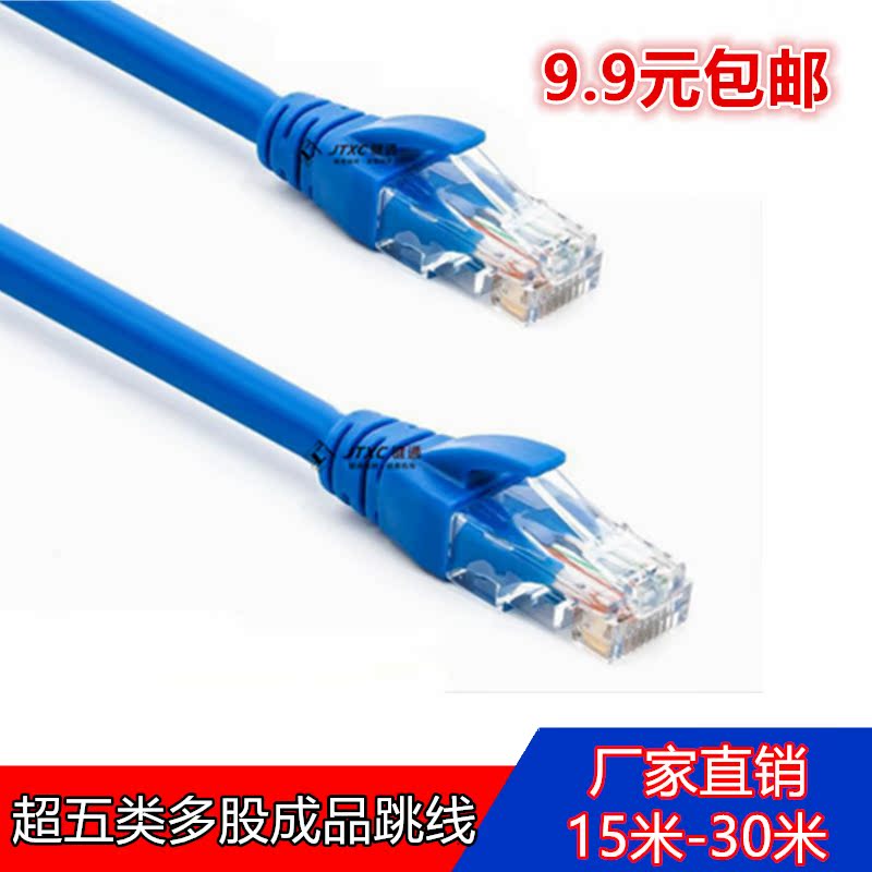 超五類網線跳線 CAT5e網絡非屏蔽跳線機制跳線多股線 9.9元包郵在類目 3C數碼配件, 電子元器件市場, 線材/線類, 網線中 - 來自Buy2taobao.com提供專業的淘寶代購服務