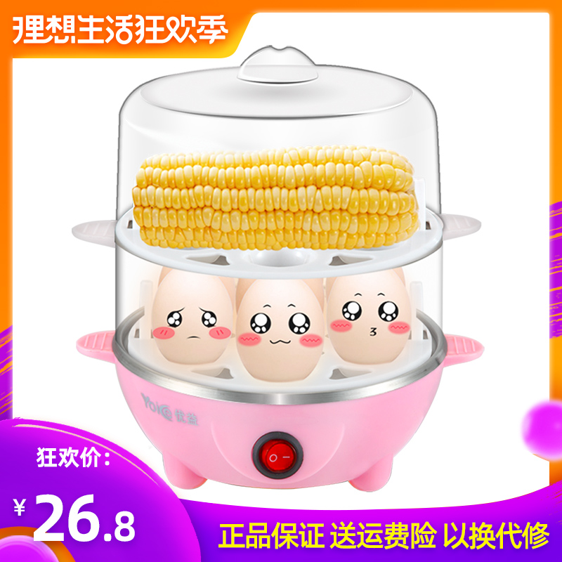 蒸蛋器自动断电炖蛋蒸烝鸡蛋家用真煮蛋机多功能迷你学生宿舍小型|ruв категории кухонные приборы, браконьер/яйцо пароход - от Buy2taobao.com для оказания профессиональной услуги покупки агента Taobao