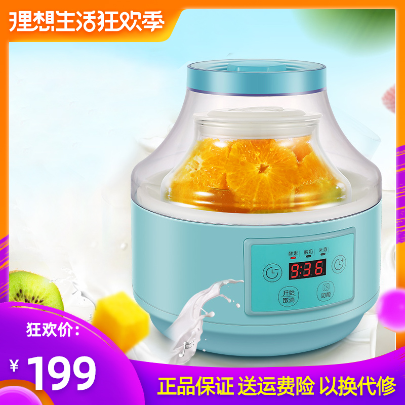 Rongshida Enzyme household fully automatic 2L capacity Glass Internal bile small-scale yogurt Rice Wine Stock solution Fermenting machinein the Kitchen Appliances , Yogurt Maker category - from Buy2taobao.com to provide professional Taobao agent buy service