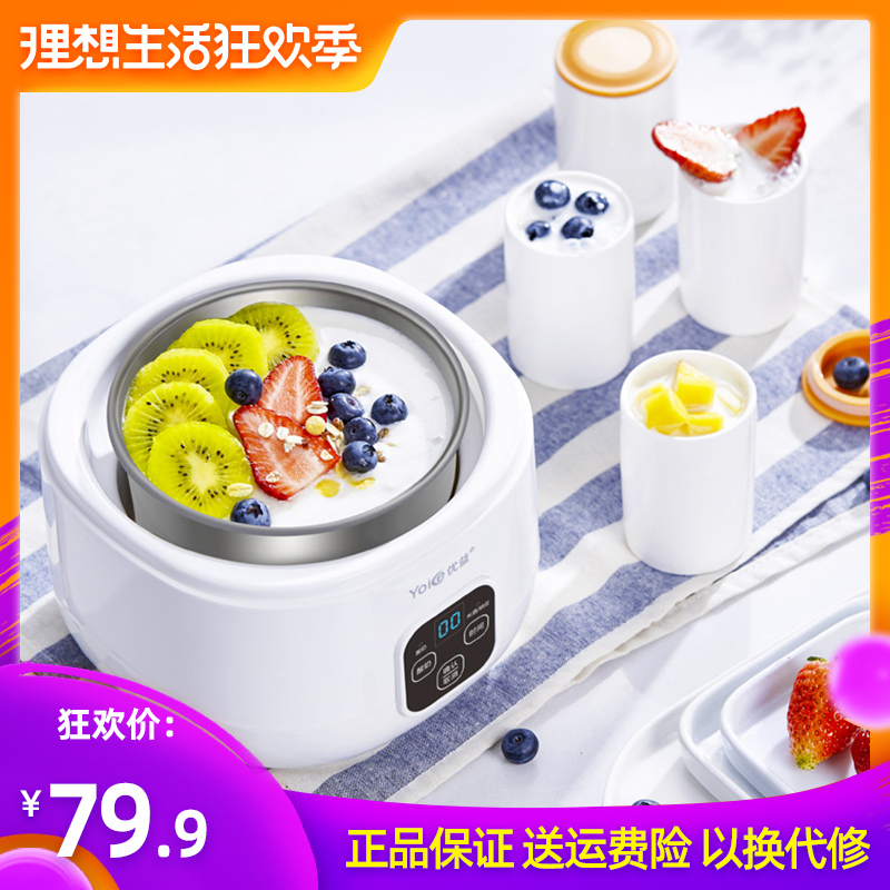 多功能酸奶机家用全自动小型陶瓷分杯不锈钢内胆自制发酵纳豆米酒|msdalam kategori peralatan dapur, yogurt Maker - dari Buy2taobao.com untuk memberikan perkhidmatan ejen Taobao profesional membeli