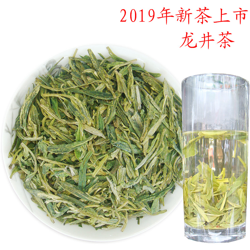 新茶特价2019年新茶叶浙江杭州龙井茶炒青散装绿茶250g袋装包邮|ruв категории чай, зеленый чай (новый), Лунцзин - от Buy2taobao.com для оказания профессиональной услуги покупки агента Taobao