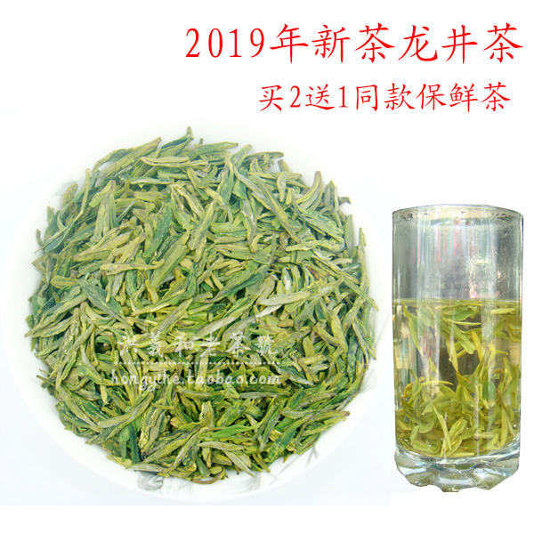 买2送1尝鲜特价2019年新茶叶杭州龙井茶炒青散装绿茶250g罐装包邮在类目 茶, 绿茶(新), 西湖龙井中 - 来自Buy2taobao.com提供专业的淘宝代购服务