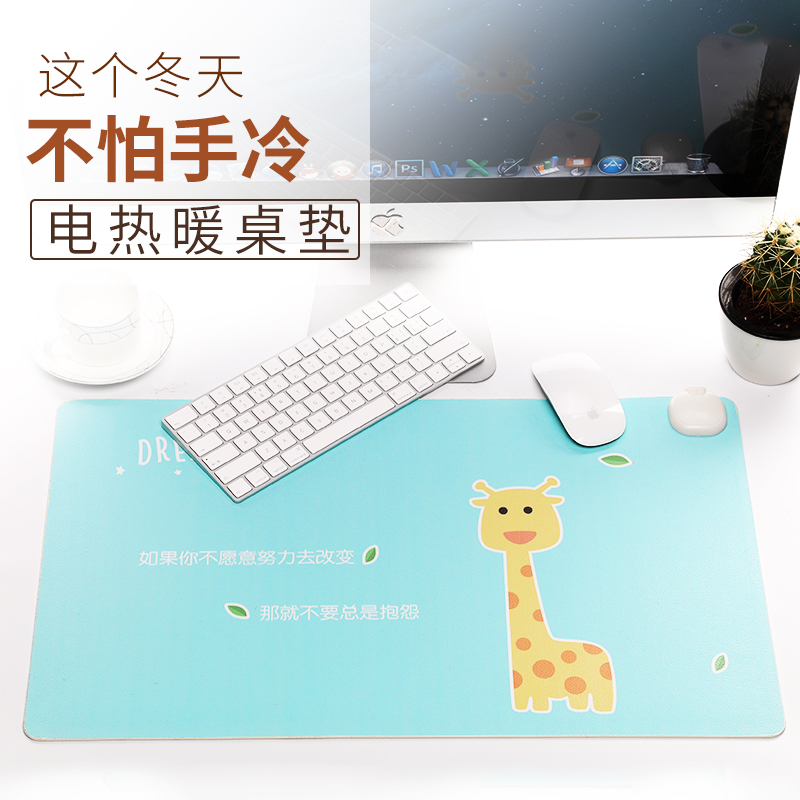 bubm加熱鼠標墊辦公桌墊保暖電腦桌書桌大號桌面發熱板學生寫字台鍵盤墊辦公室加厚發熱暖手毯冬季電熱超大號在類目 電腦硬件/顯示器/電腦周邊, 電腦周邊, 鼠標墊/貼/腕墊中 - 來自Buy2taobao.com提供專業的淘寶代購服務
