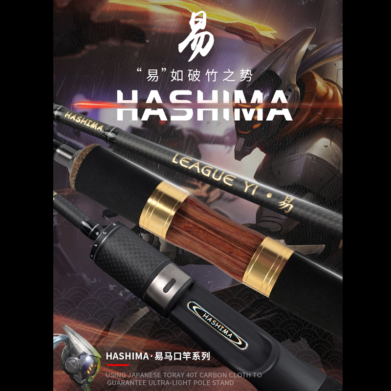 哈希玛易1.68米枪柄直柄UL快调硬度小翘嘴白条马口竿哈希玛路亚竿|msdalam kategori luar/Mountaineer/Camping/Aksesori perjalanan, peralatan memancing, pancing - dari Buy2taobao.com untuk memberikan perkhidmatan ejen Taobao profesional membeli