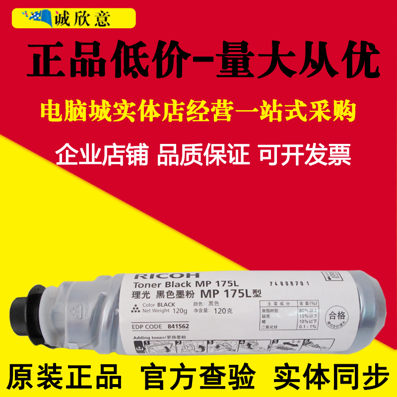 原装Ricoh理光MP175L型碳粉MP175L MP1515 1515MF 1270D粉筒粉盒在类目 办公设备/耗材/相关服务, 墨粉硒鼓耗材类, 墨粉/碳粉中 - 来自Buy2taobao.com提供专业的淘宝代购服务