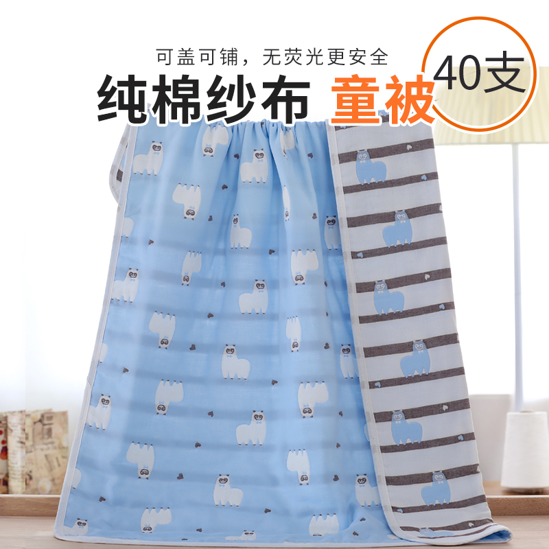 小瑕疵亏本卖/六/四/三层纯棉纱布小童被 儿童毛巾被120x150 夏季|msdalam kategori seperai dan bantal, selimut Leisure/selimut bulu/Carpet - dari Buy2taobao.com untuk memberikan perkhidmatan ejen Taobao profesional membeli
