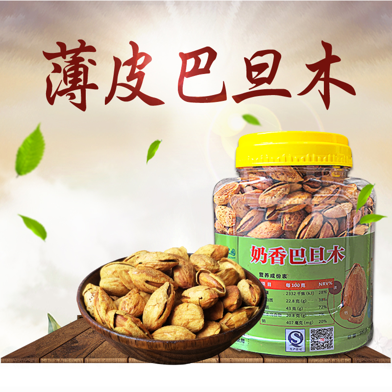 新货大颗粒巴旦木连罐装500g奶香薄壳杏仁扁桃零食坚果特产包邮在类目 零食/坚果/特产, 山核桃/坚果/炒货, 杏仁/巴旦木中 - 来自Buy2taobao.com提供专业的淘宝代购服务