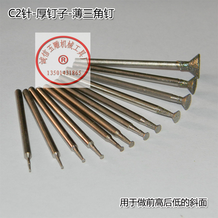 C2钉铊薄三角钉喇叭头金刚石磨头235玉雕工具金刚砂磨针厂家直销在类目 五金/工具, 电动工具, 其它电动工具中 - 来自Buy2taobao.com提供专业的淘宝代购服务