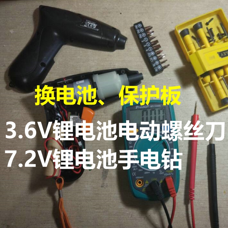 宜家IKEA充电电钻换锂电池服务3.6V电动螺丝刀7.2V手电钻换电池|ruв категории оборудование/инструменты, электромеханический оборудование, батарея/электрические фитинги - от Buy2taobao.com для оказания профессиональной услуги покупки агента Taobao